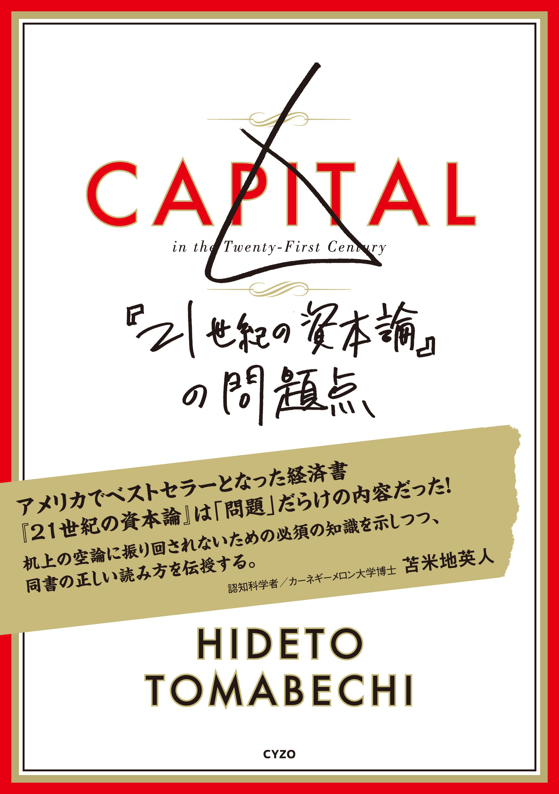 苫米地英人シリーズ21冊 81y2A+wsfSL.jpg